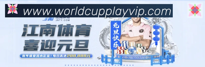 美加墨世界杯玩法官方网站服务体系